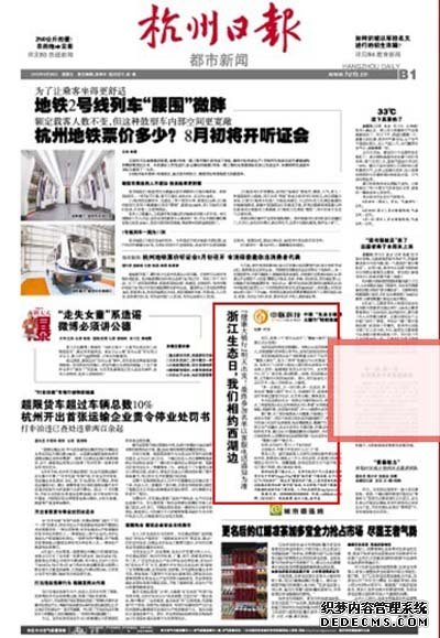 健康大骑行明天出发！最终参加名单以客服电话通知为准 2012-06-29 记者 叶云 明天，是第二个浙江生态日，健康大骑行的队伍就要正式出发啦！ 本次活动的报名空前踊跃，有热心生态环保事业的老年人，有热爱骑行的年轻人和学生，还有民间知名的环保组织等。 我们特地选择在这个有特殊意义的日子在西湖边进行健康大骑行，是为了倡导低碳出行从我做起的绿色理念，也是为了让更多人能加入到环保生态事业中来。