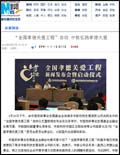 9月26日下午，由中国老龄事业发展基金会和南京中脉科技发展有限公司共同主办的全国孝德关爱工程启动仪式暨新闻发布会在北京举行，中国老龄事业发展基金会副会长傅双喜、中脉国际副董事