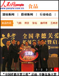 9月26日下午，由中国老龄事业发展基金会和南京中脉科技发展有限公司共同主办的全国孝德关爱工程启动仪式暨新闻发布会在北京举行，中国老龄事业发展基金会副会长傅双喜、中脉国际副董事