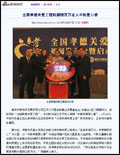 9月26日下午，由中国老龄事业发展基金会和南京中脉科技发展有限公司共同主办的全国孝德关爱工程启动仪式暨新闻发布会在北京举行，中国老龄事业发展基金会副会长傅双喜、中脉国际副董事