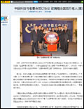 9月26日下午，由中国老龄事业发展基金会和南京中脉科技发展有限公司共同主办的全国孝德关爱工程启动仪式暨新闻发布会在北京举行，中国老龄事业发展基金会副会长傅双喜、中脉国际副董事