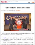 中新网9月27日电 昨日，北京中国大饭店，南京中脉科技发展有限公司与中国老龄事业发展基金会共同举办全国孝德关爱工程新闻发布会，正式对外宣布启动全国孝德关爱工程。 据介绍，全国孝德关爱工程是一项以弘扬孝德文化，关爱弱势老人为主题的爱心工程，由中国老龄事业发展基金会和南京中脉科技发展有限公司发起，以慰问全国各地养老院为主要活动形式，通过捐赠指定