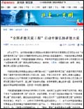 中新网9月27日电 昨日，北京中国大饭店，南京中脉科技发展有限公司与中国老龄事业发展基金会共同举办全国孝德关爱工程新闻发布会，正式对外宣布启动全国孝德关爱工程。 据介绍，全国孝德关爱工程是一项以弘扬孝德文化，关爱弱势老人为主题的爱心工程，由中国老龄事业发展基金会和南京中脉科技发展有限公司发起，以慰问全国各地养老院为主要活动形式，通过捐赠指定