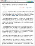 中新网9月27日电 昨日，北京中国大饭店，南京中脉科技发展有限公司与中国老龄事业发展基金会共同举办全国孝德关爱工程新闻发布会，正式对外宣布启动全国孝德关爱工程。 据介绍，全国孝德关爱工程是一项以弘扬孝德文化，关爱弱势老人为主题的爱心工程，由中国老龄事业发展基金会和南京中脉科技发展有限公司发起，以慰问全国各地养老院为主要活动形式，通过捐赠指定