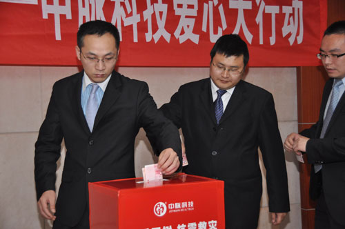 4月15日下午，作为“心系玉树，抗震救灾”中脉科技爱心大行动中的内容之一，员工捐款活动于南京城市名人酒店38楼会议室举行，在南京本部的全体员工参加了活动。