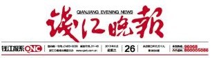 本周日（6月30日），是第三个浙江生态日，杭州将举行倡导绿色环保、低碳出行的中脉千人大骑行活动。届时，奥运冠军罗雪娟也将亲临现场，和参与者一起绿色骑行，感兴趣的读者，快来报名。 也许，你刚刚参与过本报自驾加骑游的4+2美丽浙江行之旅，那么，这个周末（6月30日），杭州即将举行的浙江生态日千人大骑行活动，你也千万别错过。 本周日（6月30日）是第三个浙江生态日，由杭州市旅游委员会、杭州市