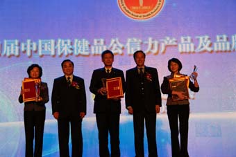 日前，由中国保健协会主办的“第四届中国保健品公信力论坛暨公信力产品及品牌颁奖大会”在北京国际会议中心隆重召开。国家质检总局、国家工商总局、卫生部、商务部、国家食药监局等部委领导与会。中脉因连续四届获评“中国保健品十大最具公信力品牌”而被授予特别奖。