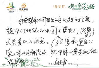 历时5天的中脉2012马来西亚文化之旅在中脉家人们的欢声笑语中渐渐落下帷幕，短短的旅途中马来西亚的异域的风情美景，令人垂涎欲滴的美食佳酿，公司对于家人们的尊崇和荣耀，蔡礼旭老师所授传统文化的深刻内涵以及工作人员小到微处的贴心服务，无不深深的烙印在家人们的回忆中。下面摘录了一些他们旅途的感受，与各位家人们共飨：