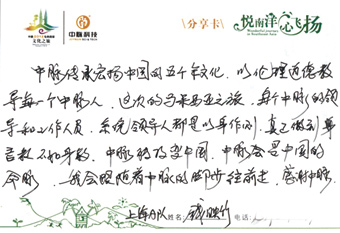 历时5天的中脉2012马来西亚文化之旅在中脉家人们的欢声笑语中渐渐落下帷幕，短短的旅途中马来西亚的异域的风情美景，令人垂涎欲滴的美食佳酿，公司对于家人们的尊崇和荣耀，蔡礼旭老师所授传统文化的深刻内涵以及工作人员小到微处的贴心服务，无不深深的烙印在家人们的回忆中。下面摘录了一些他们旅途的感受，与各位家人们共飨：