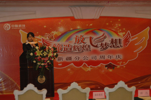 以健康的名义创造更美好的世界，以无限的激情演绎属于东方的精彩。2011年4月23日，中脉科技新疆分公司举行了开业一周年庆祝活动。近200名经销商代表参会。中脉国际副董事长、中脉科技首席咨询顾问周希俭到会祝贺并发表讲话。