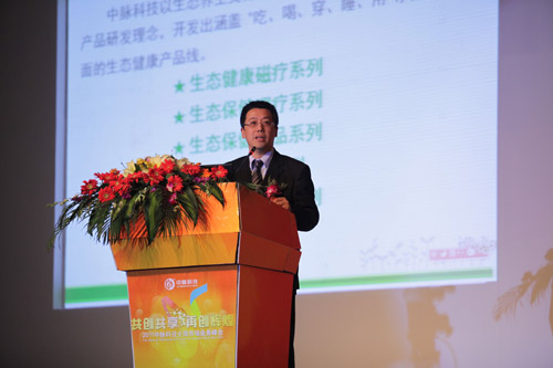 2011年4月10日下午，中脉科技全国市场业务峰会在南京国展中心成功落幕。一场健康思想盛宴和产品信息大餐让与会近3000名经销商收获良多。峰会总结过去，激励未来，传播健康理念，发布最新
