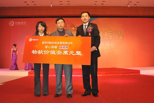 2011年4月10日下午，中脉科技全国市场业务峰会在南京国展中心成功落幕。一场健康思想盛宴和产品信息大餐让与会近3000名经销商收获良多。峰会总结过去，激励未来，传播健康理念，发布最新