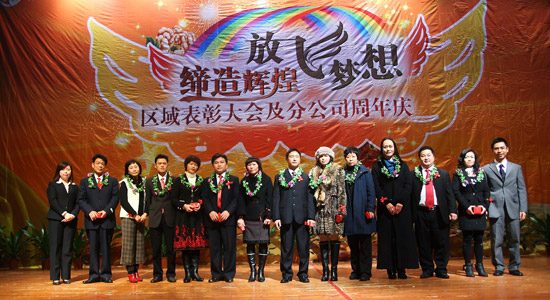 2011年1月9日，静谧幽香的广州珠江宾馆里平添了浓浓的欢乐气息，中脉科技华南区域表彰大会在这个雅致的园林胜地隆重召开。500多名中脉家人欢聚一堂，品读2010，见证创业辉煌；畅想2011，勾画成功梦想。