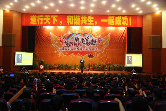 2011年1月9日，静谧幽香的广州珠江宾馆里平添了浓浓的欢乐气息，中脉科技华南区域表彰大会在这个雅致的园林胜地隆重召开。500多名中脉家人欢聚一堂，品读2010，见证创业辉煌；畅想2011，勾画成功梦想。