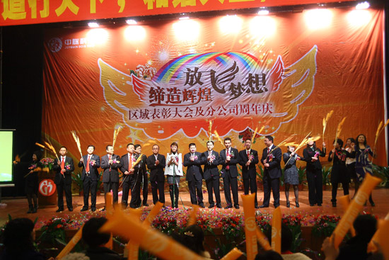 2011年1月9日，静谧幽香的广州珠江宾馆里平添了浓浓的欢乐气息，中脉科技华南区域表彰大会在这个雅致的园林胜地隆重召开。500多名中脉家人欢聚一堂，品读2010，见证创业辉煌；畅想2011，勾画成功梦想。
