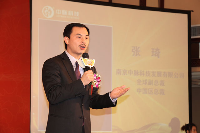 在浙江省人民大会堂，中脉国际副董事长周希俭、中脉科技中国区副总裁李达兵出席大会。中脉道和系统全球策略委员郑联军、张国平、周健、袁建国，中国区策略委员陆敏，以及来自华东区域