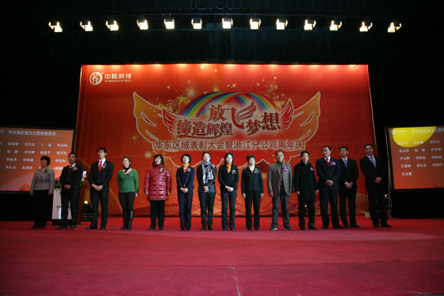 在浙江省人民大会堂，中脉国际副董事长周希俭、中脉科技中国区副总裁李达兵出席大会。中脉道和系统全球策略委员郑联军、张国平、周健、袁建国，中国区策略委员陆敏，以及来自华东区域