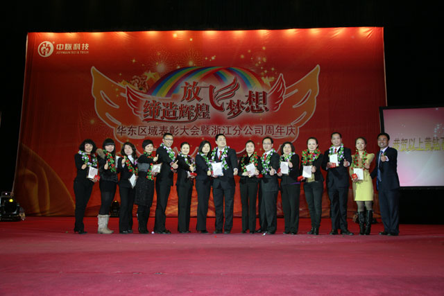 在浙江省人民大会堂，中脉国际副董事长周希俭、中脉科技中国区副总裁李达兵出席大会。中脉道和系统全球策略委员郑联军、张国平、周健、袁建国，中国区策略委员陆敏，以及来自华东区域