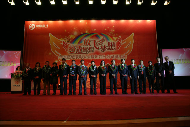 在浙江省人民大会堂，中脉国际副董事长周希俭、中脉科技中国区副总裁李达兵出席大会。中脉道和系统全球策略委员郑联军、张国平、周健、袁建国，中国区策略委员陆敏，以及来自华东区域