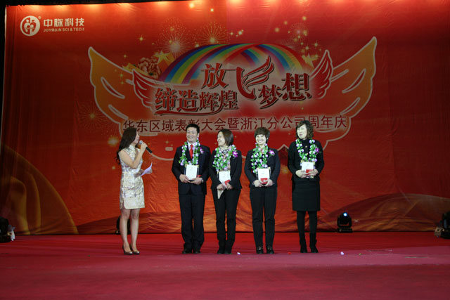 在浙江省人民大会堂，中脉国际副董事长周希俭、中脉科技中国区副总裁李达兵出席大会。中脉道和系统全球策略委员郑联军、张国平、周健、袁建国，中国区策略委员陆敏，以及来自华东区域