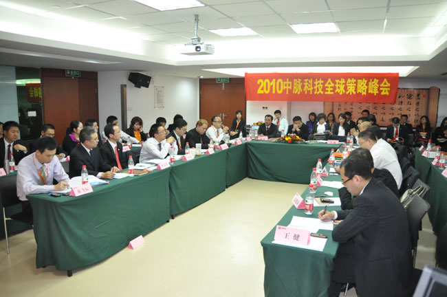 中脉周年盛会前夕，周希俭、张琦、尹联、李达兵等公司高管与公司各业务板块总监，与中脉第二届策略委员共聚一堂，在公司38楼会议室召开了中脉第二个财政年度的第一次策略峰会。