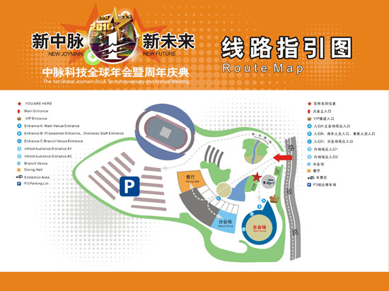 中脉科技周年盛会将于2010年10月16日在江宁体育中心召开。届时，将向大家呈现一台气势磅礴、精彩绝伦的文化大餐；一场高水准、高规格、新颖别致的万人盛会。同时，还将在年会现场举办隆重的表彰大会。为了迎接年会的到来，经过筹备小组几个月的精心策划，目前，年会各项工作正在紧张有序地开展中，并逐步进入落实阶段。
