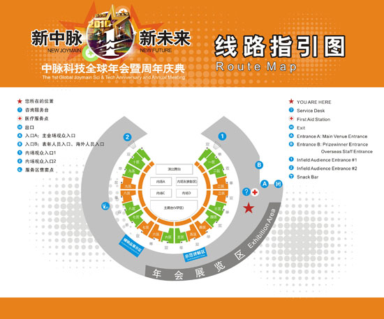 中脉科技周年盛会将于2010年10月16日在江宁体育中心召开。届时，将向大家呈现一台气势磅礴、精彩绝伦的文化大餐；一场高水准、高规格、新颖别致的万人盛会。同时，还将在年会现场举办隆重的表彰大会。为了迎接年会的到来，经过筹备小组几个月的精心策划，目前，年会各项工作正在紧张有序地开展中，并逐步进入落实阶段。