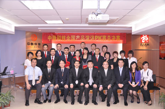 9月3号上午，中脉隆重举办了产品演讲PK大赛全国总决赛。每一位参赛选手都是经过各地区预选赛而严格筛选上来的。共17名选手在演讲台上以饱满的感情对产品发表了热情洋溢的演讲。