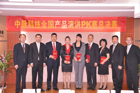 9月3号上午，中脉隆重举办了产品演讲PK大赛全国总决赛。每一位参赛选手都是经过各地区预选赛而严格筛选上来的。共17名选手在演讲台上以饱满的感情对产品发表了热情洋溢的演讲。