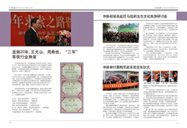 转眼间，2010年度已经接近尾声，在这最后的时间，各地的市场都已进入了业绩冲刺阶段。非常感谢广大家人对内刊的关注与厚爱，在持续关注中脉不断发展的过程中，我们也不忘丰富杂志内容，尽可能多地为家人呈现一些对市场推动有用的信息，以及对产品推广有帮助的内容，以支持大家在市场上的奋力拼搏。