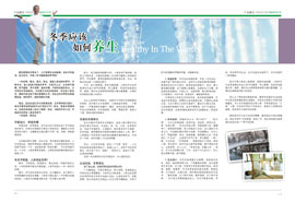 转眼间，2010年度已经接近尾声，在这最后的时间，各地的市场都已进入了业绩冲刺阶段。非常感谢广大家人对内刊的关注与厚爱，在持续关注中脉不断发展的过程中，我们也不忘丰富杂志内容，尽可能多地为家人呈现一些对市场推动有用的信息，以及对产品推广有帮助的内容，以支持大家在市场上的奋力拼搏。