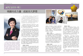 转眼间，2010年度已经接近尾声，在这最后的时间，各地的市场都已进入了业绩冲刺阶段。非常感谢广大家人对内刊的关注与厚爱，在持续关注中脉不断发展的过程中，我们也不忘丰富杂志内容，尽可能多地为家人呈现一些对市场推动有用的信息，以及对产品推广有帮助的内容，以支持大家在市场上的奋力拼搏。