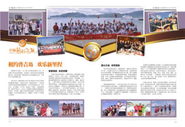 转眼间，2010年度已经接近尾声，在这最后的时间，各地的市场都已进入了业绩冲刺阶段。非常感谢广大家人对内刊的关注与厚爱，在持续关注中脉不断发展的过程中，我们也不忘丰富杂志内容，尽可能多地为家人呈现一些对市场推动有用的信息，以及对产品推广有帮助的内容，以支持大家在市场上的奋力拼搏。