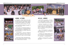 转眼间，2010年度已经接近尾声，在这最后的时间，各地的市场都已进入了业绩冲刺阶段。非常感谢广大家人对内刊的关注与厚爱，在持续关注中脉不断发展的过程中，我们也不忘丰富杂志内容，尽可能多地为家人呈现一些对市场推动有用的信息，以及对产品推广有帮助的内容，以支持大家在市场上的奋力拼搏。
