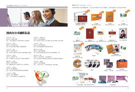 转眼间，2010年度已经接近尾声，在这最后的时间，各地的市场都已进入了业绩冲刺阶段。非常感谢广大家人对内刊的关注与厚爱，在持续关注中脉不断发展的过程中，我们也不忘丰富杂志内容，尽可能多地为家人呈现一些对市场推动有用的信息，以及对产品推广有帮助的内容，以支持大家在市场上的奋力拼搏。