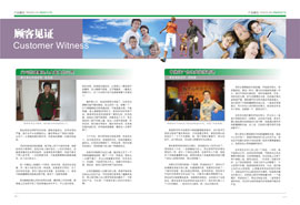 转眼间，2010年度已经接近尾声，在这最后的时间，各地的市场都已进入了业绩冲刺阶段。非常感谢广大家人对内刊的关注与厚爱，在持续关注中脉不断发展的过程中，我们也不忘丰富杂志内容，尽可能多地为家人呈现一些对市场推动有用的信息，以及对产品推广有帮助的内容，以支持大家在市场上的奋力拼搏。
