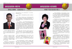 第五期《中脉道和新天地》已上市，即日起将送达经销商手中。本期内刊精心收录了中脉全球年会上高管们的精彩演讲；选取了年会许多辉煌场景；专门刊发了直销专家对中脉动力机制的解读；重点推出了中脉新上市的四款保健食品。更有多位皇冠和黑钻级经销商的成功分享，让人们领略中脉事业如何帮助经销商成就非凡人生的精彩。