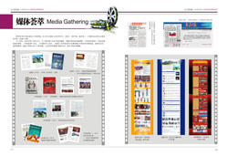 第五期《中脉道和新天地》已上市，即日起将送达经销商手中。本期内刊精心收录了中脉全球年会上高管们的精彩演讲；选取了年会许多辉煌场景；专门刊发了直销专家对中脉动力机制的解读；重点推出了中脉新上市的四款保健食品。更有多位皇冠和黑钻级经销商的成功分享，让人们领略中脉事业如何帮助经销商成就非凡人生的精彩。