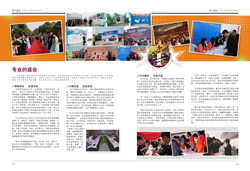 第五期《中脉道和新天地》已上市，即日起将送达经销商手中。本期内刊精心收录了中脉全球年会上高管们的精彩演讲；选取了年会许多辉煌场景；专门刊发了直销专家对中脉动力机制的解读；重点推出了中脉新上市的四款保健食品。更有多位皇冠和黑钻级经销商的成功分享，让人们领略中脉事业如何帮助经销商成就非凡人生的精彩。