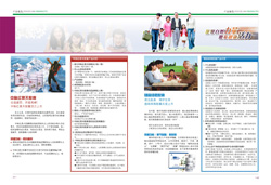 第五期《中脉道和新天地》已上市，即日起将送达经销商手中。本期内刊精心收录了中脉全球年会上高管们的精彩演讲；选取了年会许多辉煌场景；专门刊发了直销专家对中脉动力机制的解读；重点推出了中脉新上市的四款保健食品。更有多位皇冠和黑钻级经销商的成功分享，让人们领略中脉事业如何帮助经销商成就非凡人生的精彩。