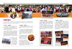 第五期《中脉道和新天地》已上市，即日起将送达经销商手中。本期内刊精心收录了中脉全球年会上高管们的精彩演讲；选取了年会许多辉煌场景；专门刊发了直销专家对中脉动力机制的解读；重点推出了中脉新上市的四款保健食品。更有多位皇冠和黑钻级经销商的成功分享，让人们领略中脉事业如何帮助经销商成就非凡人生的精彩。