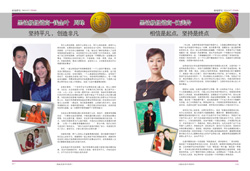 第五期《中脉道和新天地》已上市，即日起将送达经销商手中。本期内刊精心收录了中脉全球年会上高管们的精彩演讲；选取了年会许多辉煌场景；专门刊发了直销专家对中脉动力机制的解读；重点推出了中脉新上市的四款保健食品。更有多位皇冠和黑钻级经销商的成功分享，让人们领略中脉事业如何帮助经销商成就非凡人生的精彩。
