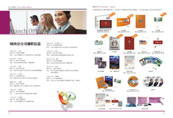 第五期《中脉道和新天地》已上市，即日起将送达经销商手中。本期内刊精心收录了中脉全球年会上高管们的精彩演讲；选取了年会许多辉煌场景；专门刊发了直销专家对中脉动力机制的解读；重点推出了中脉新上市的四款保健食品。更有多位皇冠和黑钻级经销商的成功分享，让人们领略中脉事业如何帮助经销商成就非凡人生的精彩。