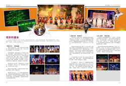 第五期《中脉道和新天地》已上市，即日起将送达经销商手中。本期内刊精心收录了中脉全球年会上高管们的精彩演讲；选取了年会许多辉煌场景；专门刊发了直销专家对中脉动力机制的解读；重点推出了中脉新上市的四款保健食品。更有多位皇冠和黑钻级经销商的成功分享，让人们领略中脉事业如何帮助经销商成就非凡人生的精彩。
