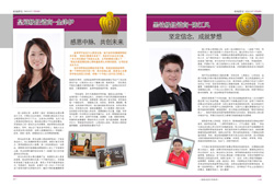 第五期《中脉道和新天地》已上市，即日起将送达经销商手中。本期内刊精心收录了中脉全球年会上高管们的精彩演讲；选取了年会许多辉煌场景；专门刊发了直销专家对中脉动力机制的解读；重点推出了中脉新上市的四款保健食品。更有多位皇冠和黑钻级经销商的成功分享，让人们领略中脉事业如何帮助经销商成就非凡人生的精彩。
