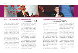 第五期《中脉道和新天地》已上市，即日起将送达经销商手中。本期内刊精心收录了中脉全球年会上高管们的精彩演讲；选取了年会许多辉煌场景；专门刊发了直销专家对中脉动力机制的解读；重点推出了中脉新上市的四款保健食品。更有多位皇冠和黑钻级经销商的成功分享，让人们领略中脉事业如何帮助经销商成就非凡人生的精彩。