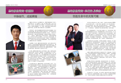 第五期《中脉道和新天地》已上市，即日起将送达经销商手中。本期内刊精心收录了中脉全球年会上高管们的精彩演讲；选取了年会许多辉煌场景；专门刊发了直销专家对中脉动力机制的解读；重点推出了中脉新上市的四款保健食品。更有多位皇冠和黑钻级经销商的成功分享，让人们领略中脉事业如何帮助经销商成就非凡人生的精彩。