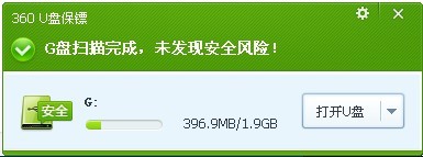 U 盘名片使用须知 将 U 盘名片插入电脑 USB 接口（如电脑装有 360 杀毒软件或类似杀毒软件，电脑会自动弹出窗口对 U 盘名片进行检测，如下图所示） 若检测出未知文件，选择清除威胁文件或者直接信任既可，并不影响使用。 打开 U 盘后，双击下图所示文件名为生态中脉健康百年  exe 文件 若电脑对此文件拦截，则选择信任此程序，便可打开此程序 打开此程序后，出现下图所示画面即可正常观看 U 盘名片内公司信息