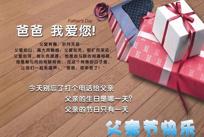 6月17日是每年一度的父亲节，中脉在此预祝全天下的父亲们节日快乐，同时也号召全天下的儿女们能够常回家看看，哪怕是用一个电话、一句轻声的问候来表达对于多年来父亲养育恩情的感激。