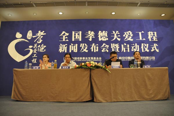“全国孝德关爱工程新闻发布会暨启动仪式”在京成功举办。